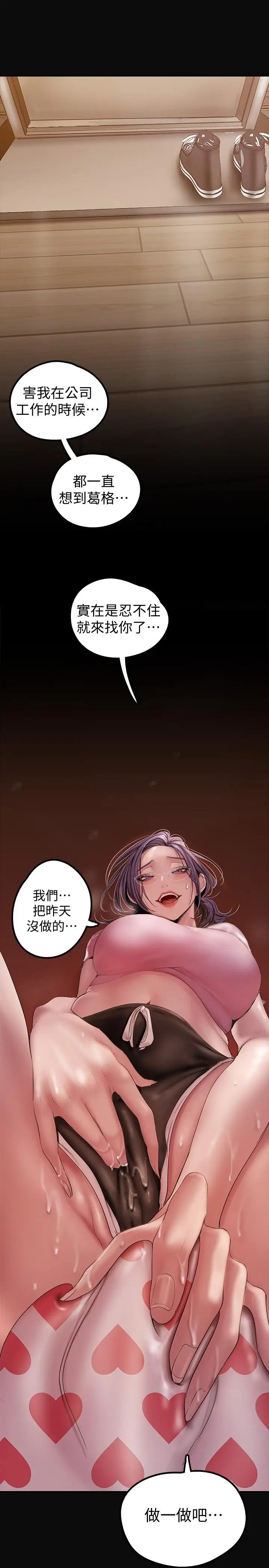 漫画《美丽新世界》第128话第37张图