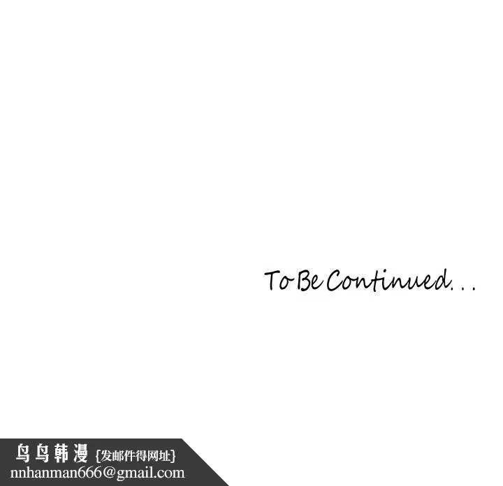 漫画《美丽新世界》第128话第40张图