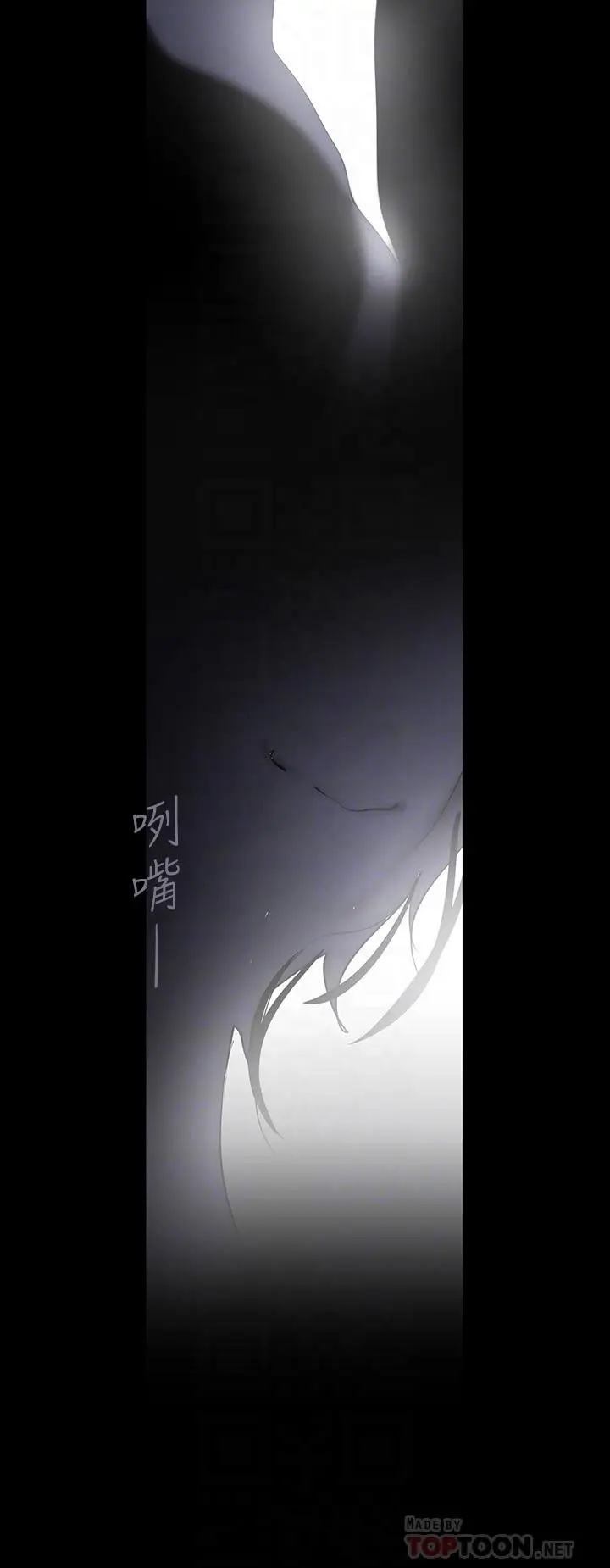 漫画《美丽新世界》第128话第8张图