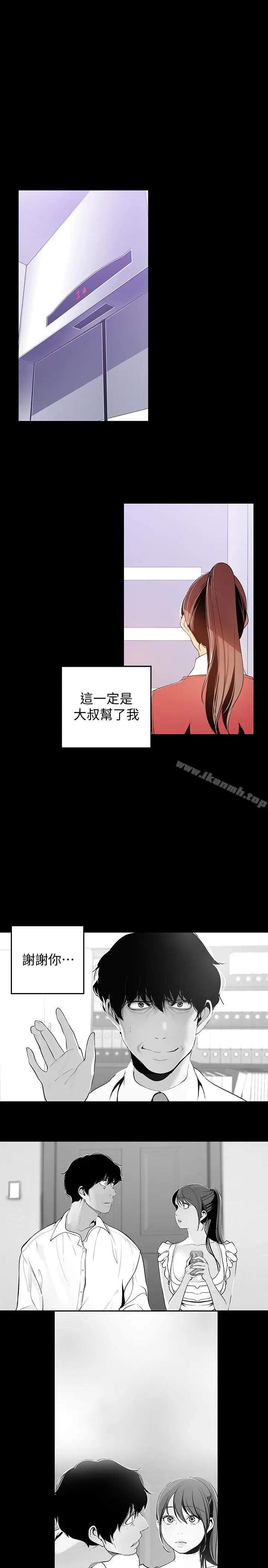漫画《美丽新世界》第47话第16张图