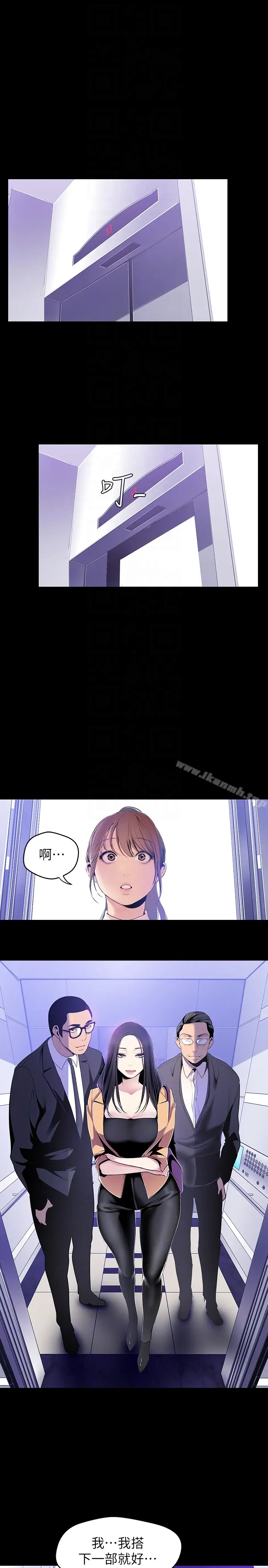 漫画《美丽新世界》第47话第19张图