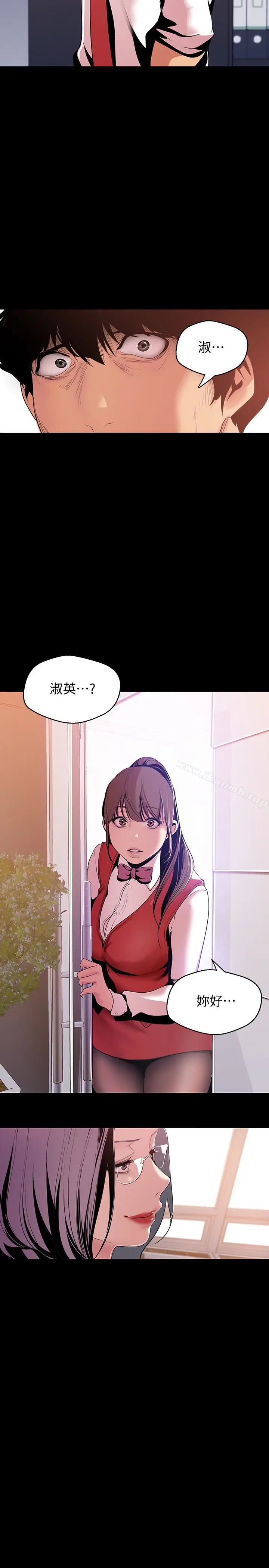 漫画《美丽新世界》第47话第2张图