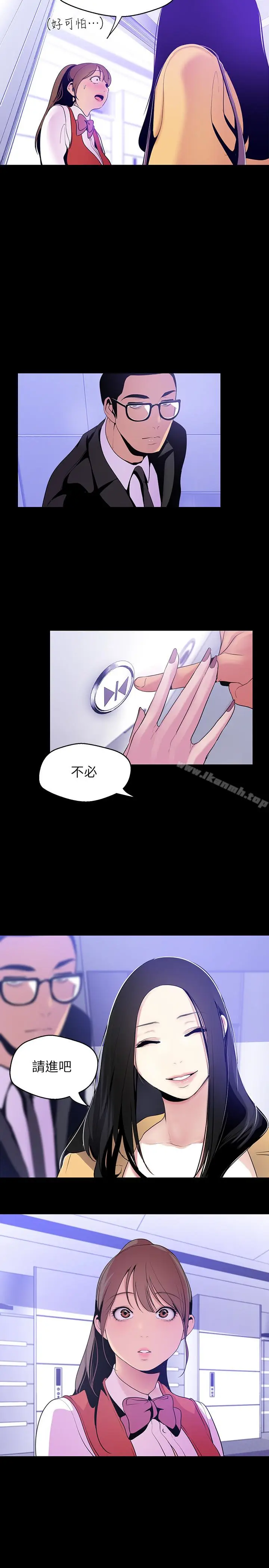 漫画《美丽新世界》第47话第20张图
