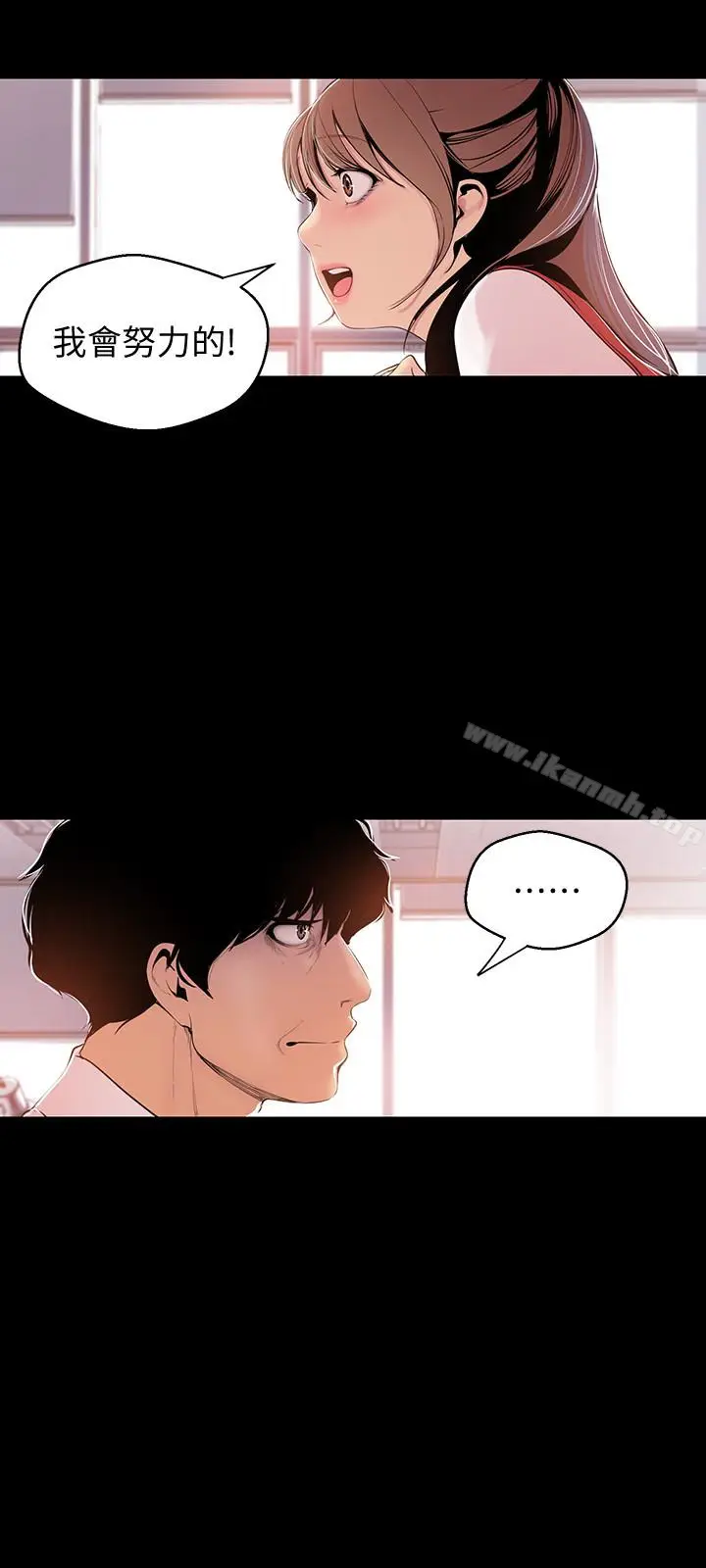 漫画《美丽新世界》第47话第9张图
