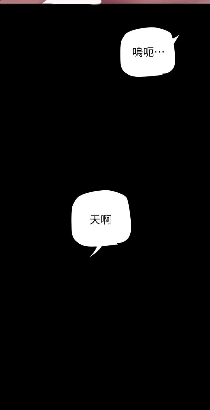 漫画《美丽新世界》第152话第15张图