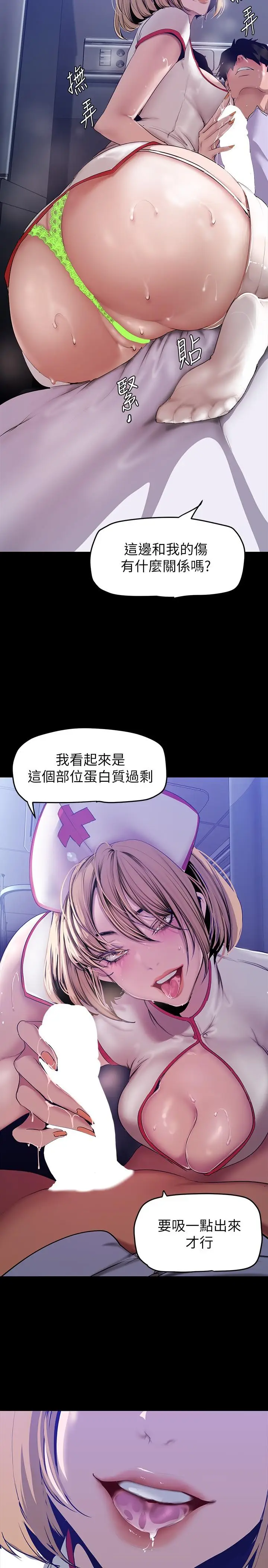 漫画《美丽新世界》第152话第17张图