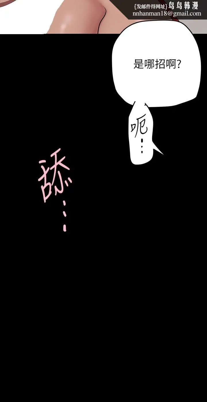 漫画《美丽新世界》第152话第19张图