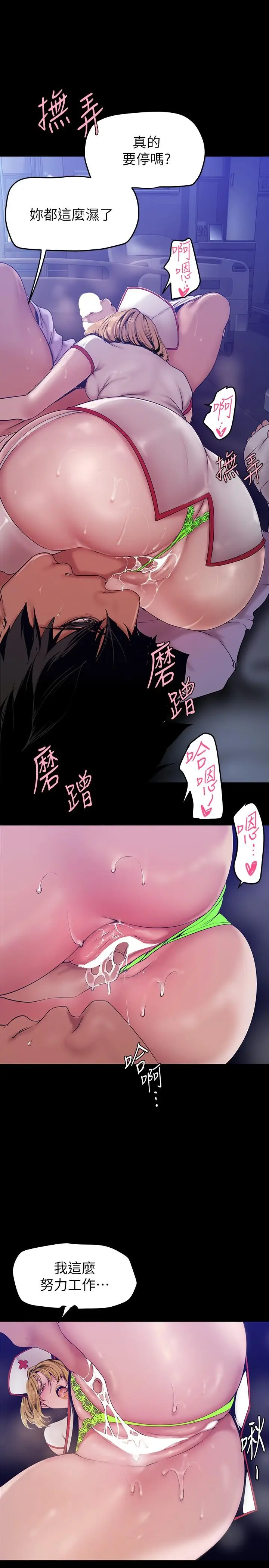 漫画《美丽新世界》第152话第28张图