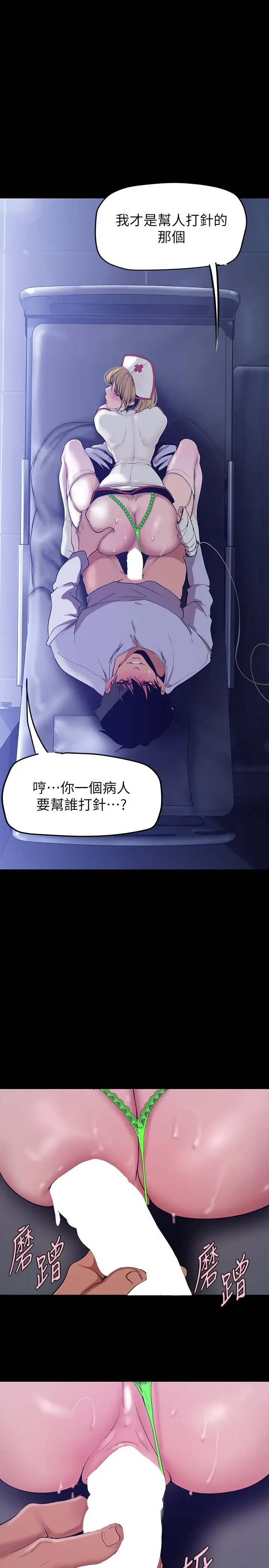 漫画《美丽新世界》第152话第32张图