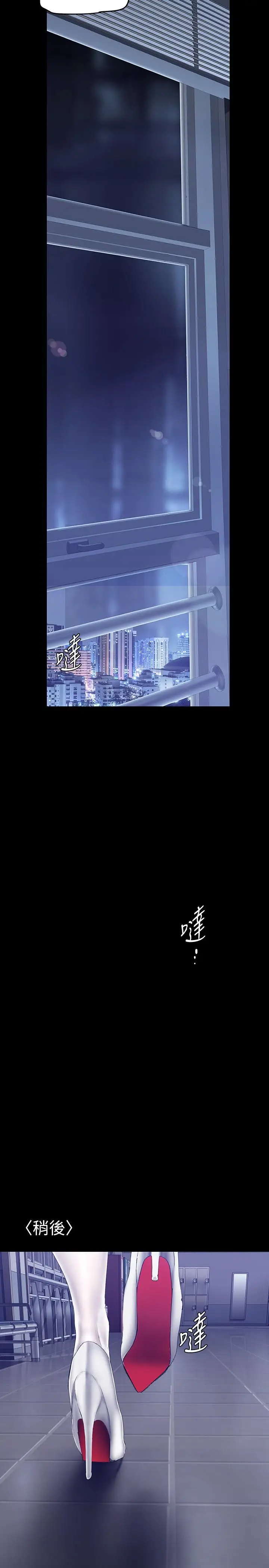 漫画《美丽新世界》第152话第9张图