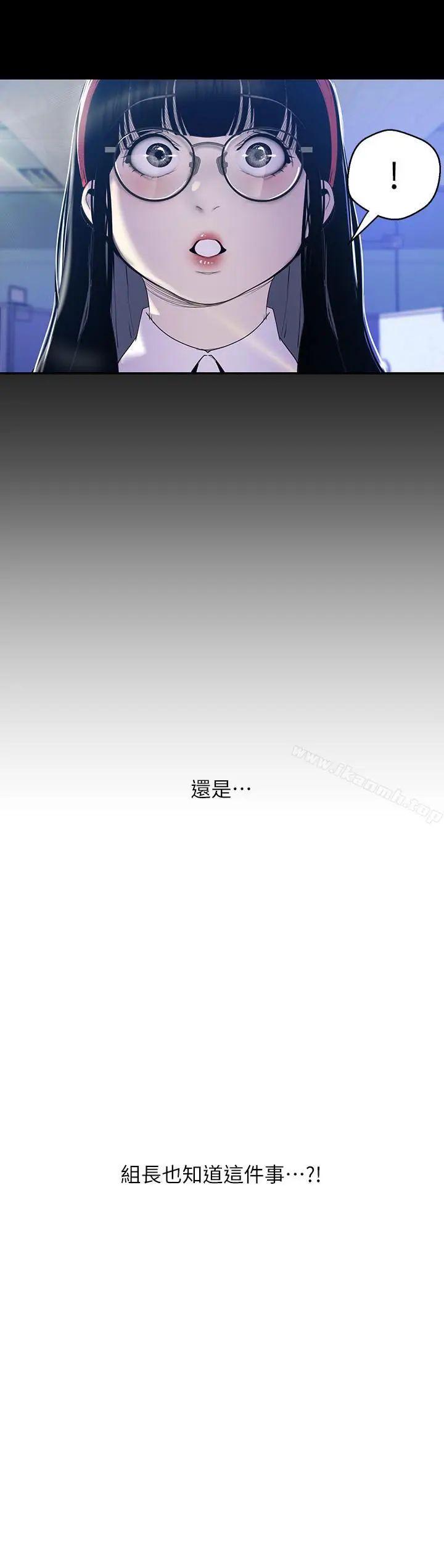 漫画《美丽新世界》第62话第11张图