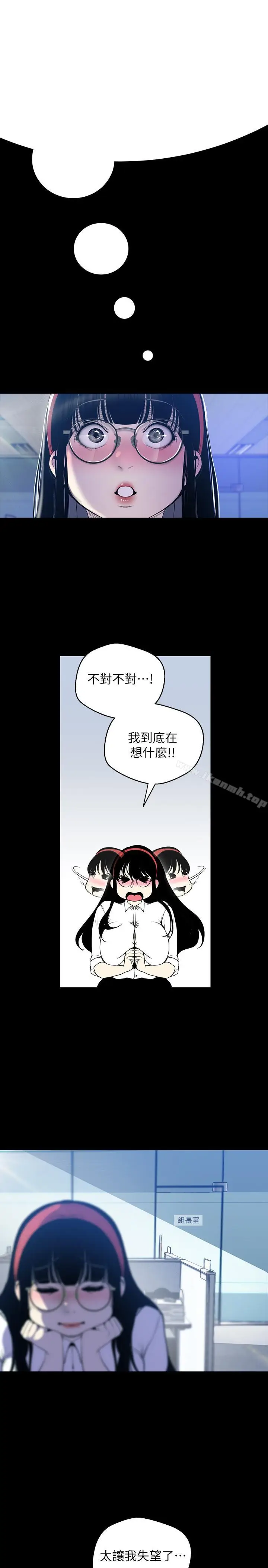 漫画《美丽新世界》第62话第13张图