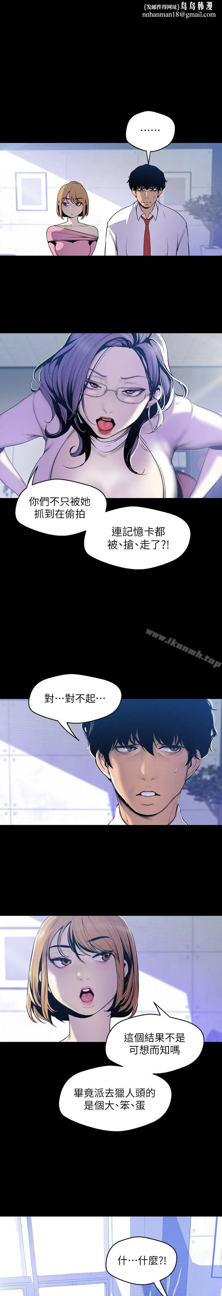 漫画《美丽新世界》第62话第15张图