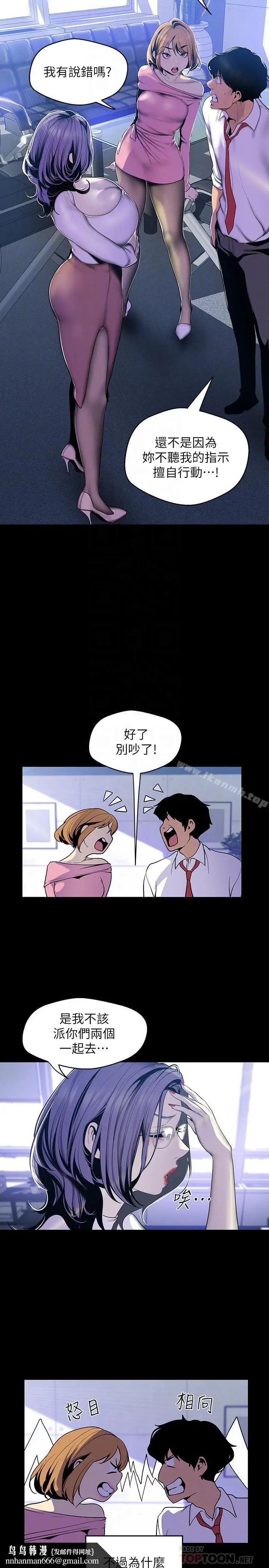 漫画《美丽新世界》第62话第16张图