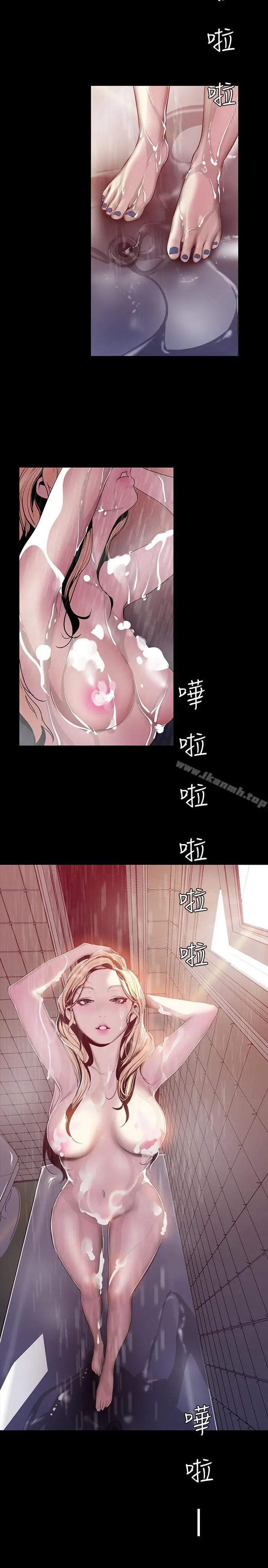 漫画《美丽新世界》第62话第19张图