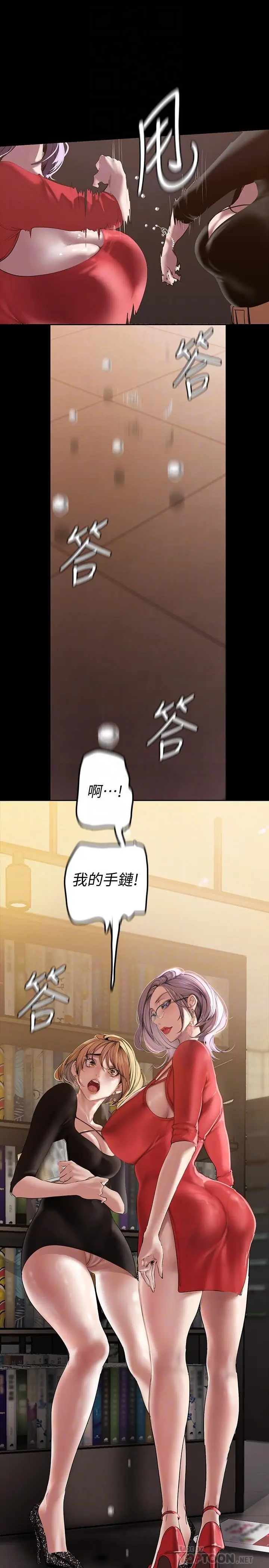漫画《美丽新世界》第132话第12张图