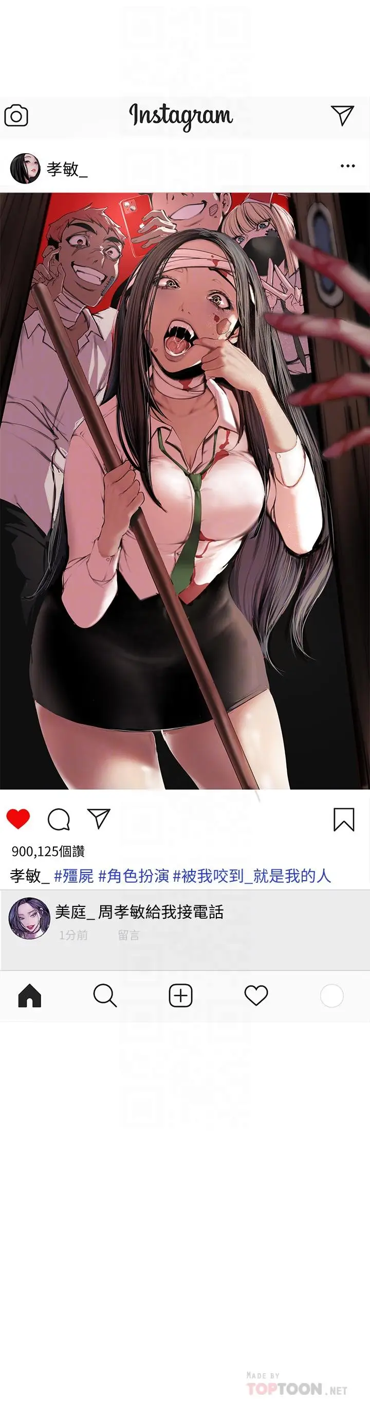漫画《美丽新世界》第132话第16张图