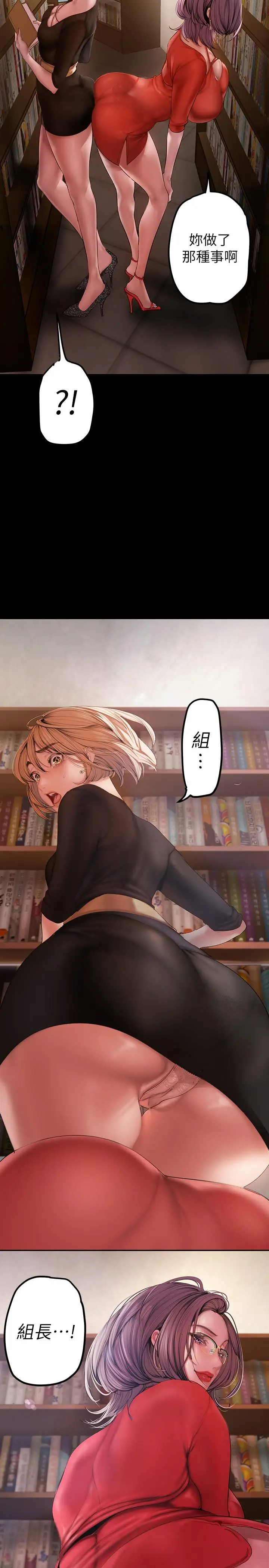 漫画《美丽新世界》第132话第2张图