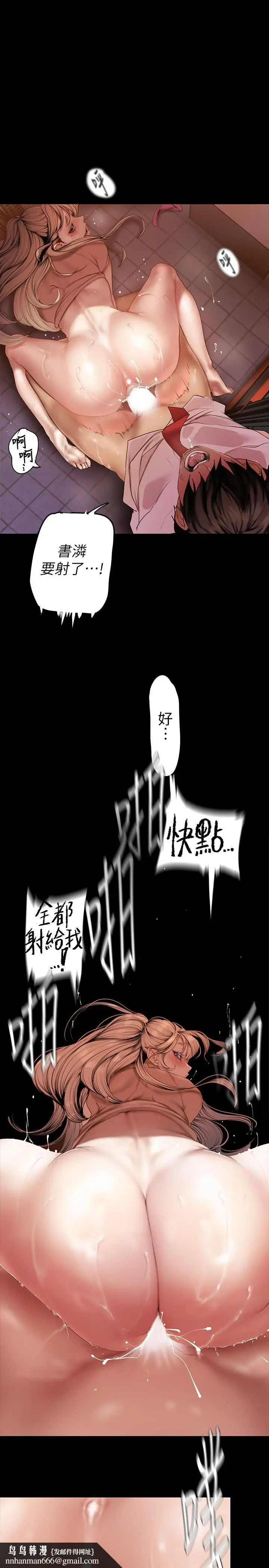 漫画《美丽新世界》第132话第21张图