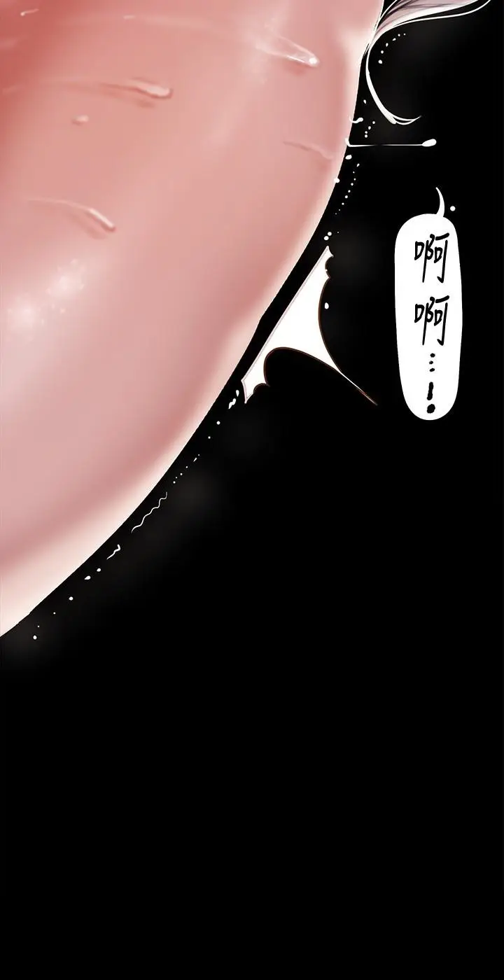 漫画《美丽新世界》第132话第24张图