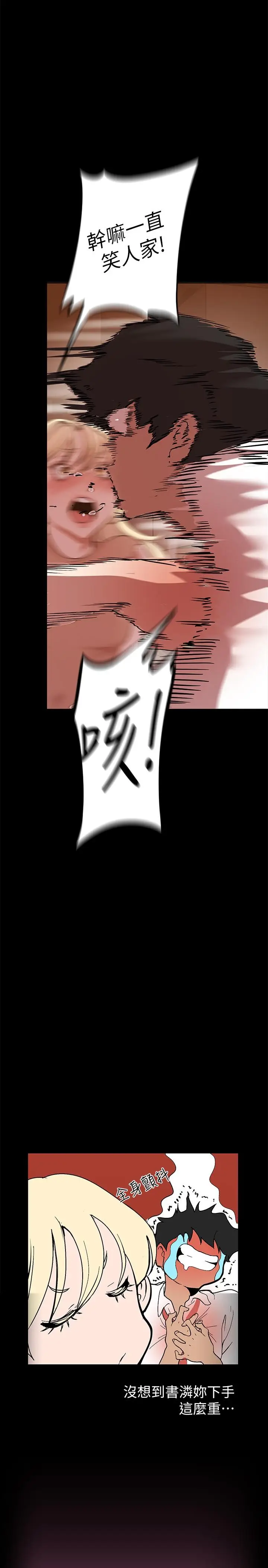 漫画《美丽新世界》第132话第27张图
