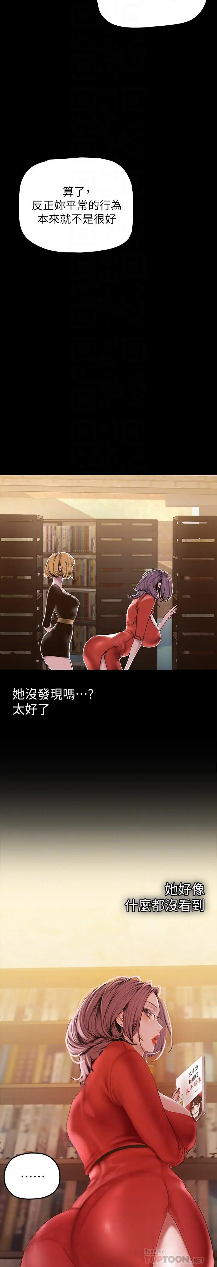 漫画《美丽新世界》第132话第6张图