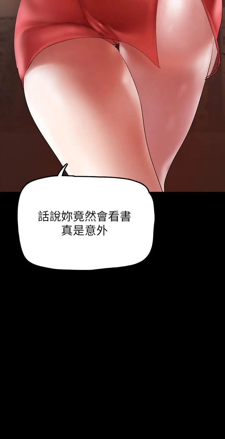 漫画《美丽新世界》第132话第7张图