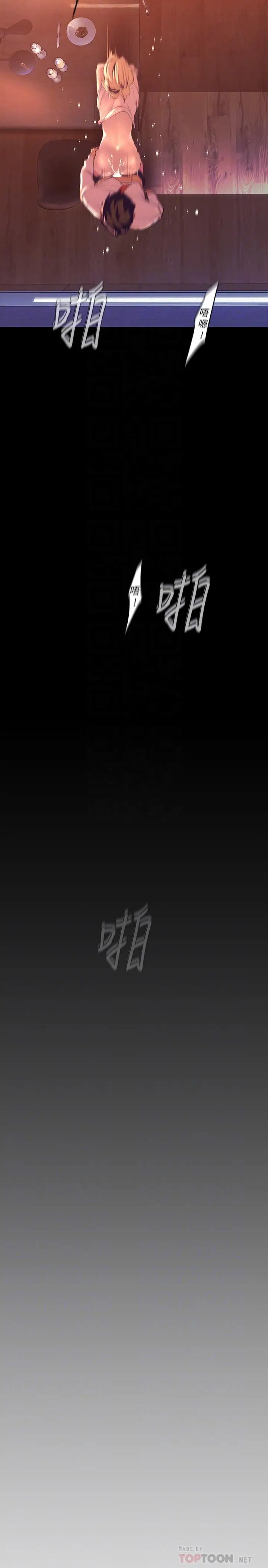漫画《美丽新世界》第110话第10张图