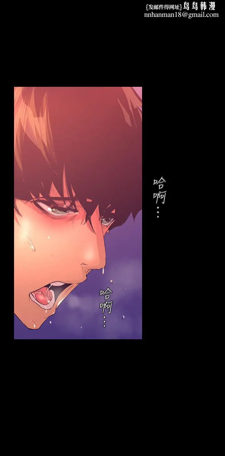 漫画《美丽新世界》第110话第20张图