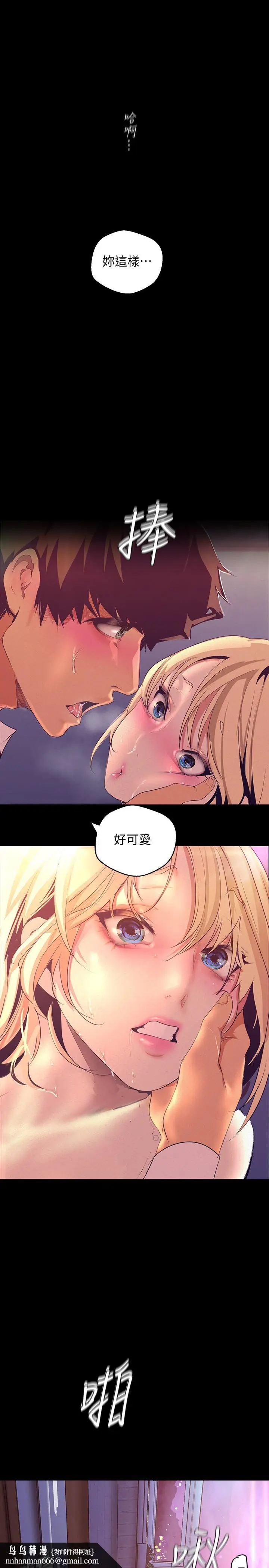 漫画《美丽新世界》第110话第21张图