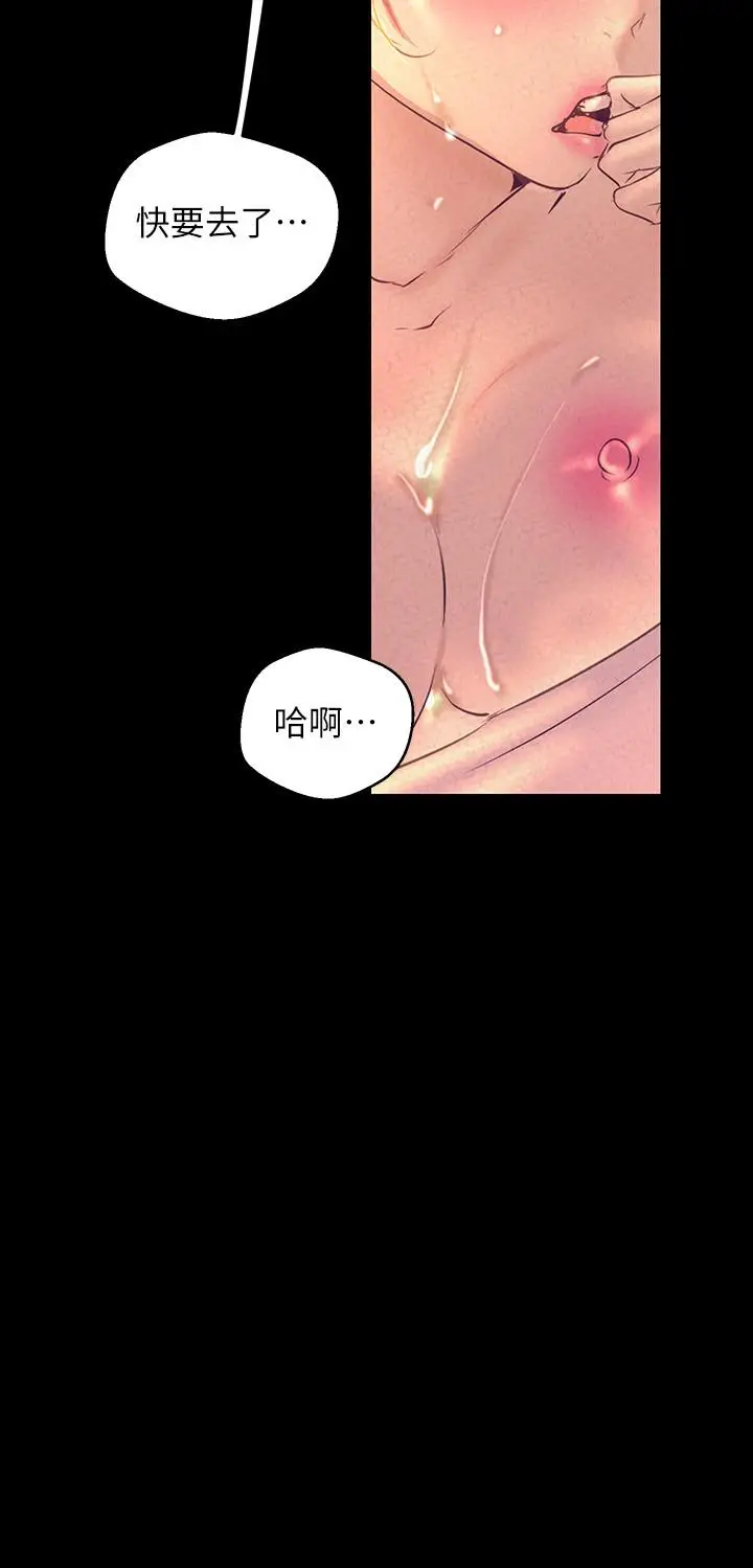 漫画《美丽新世界》第110话第28张图