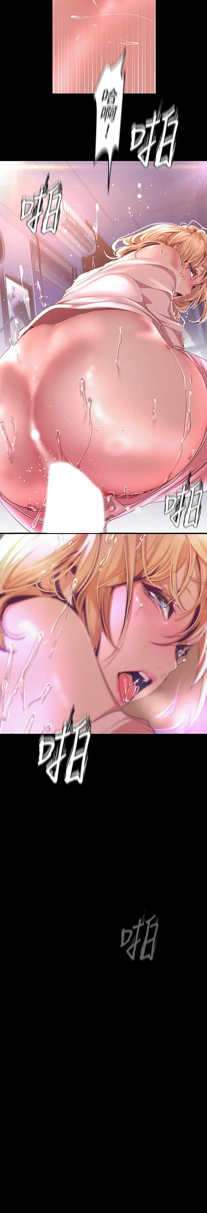 漫画《美丽新世界》第110话第3张图