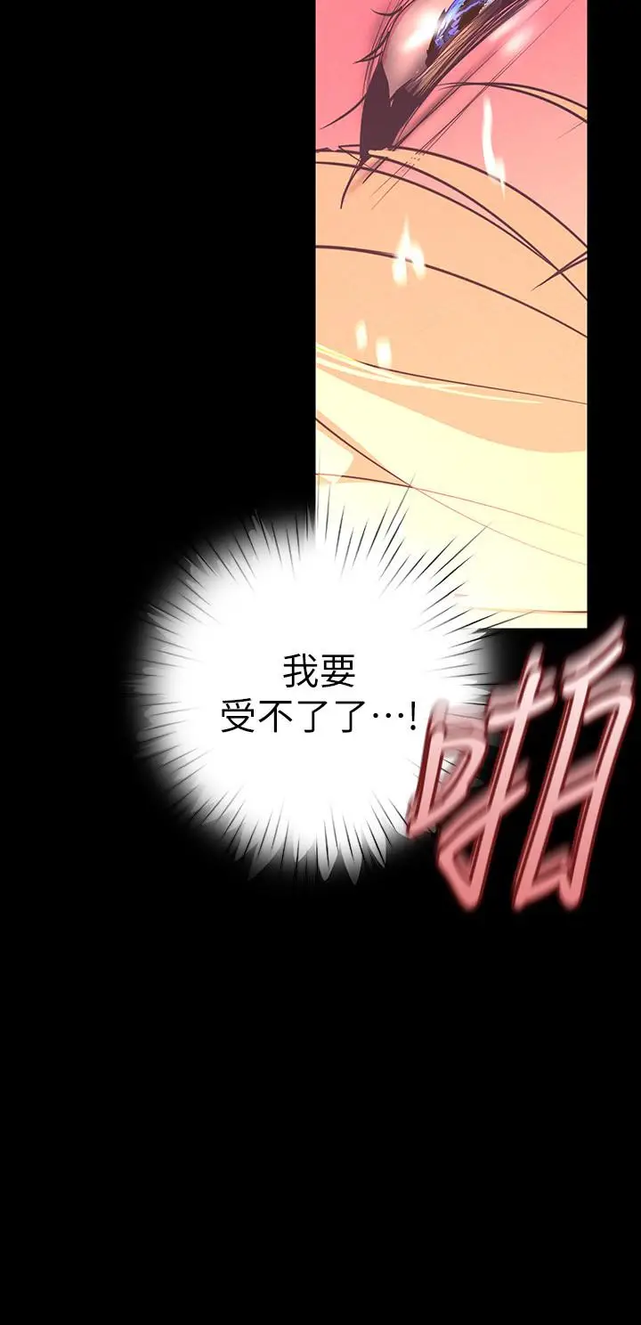 漫画《美丽新世界》第110话第32张图