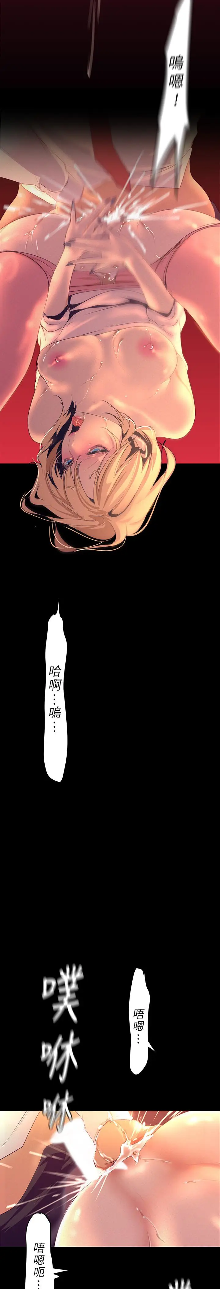 漫画《美丽新世界》第110话第35张图
