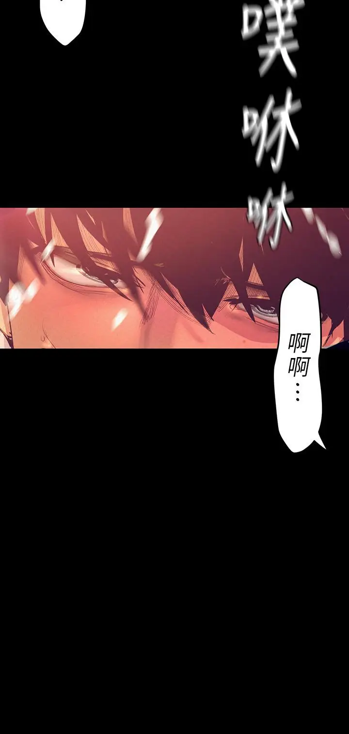 漫画《美丽新世界》第110话第36张图