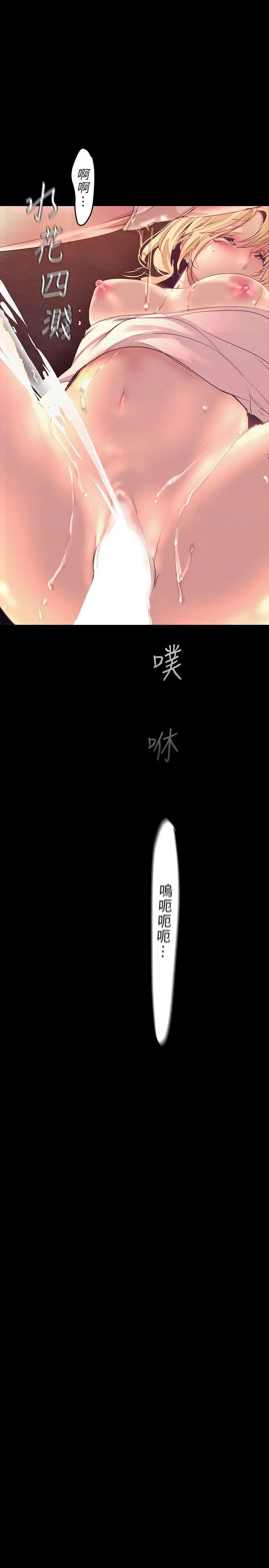 漫画《美丽新世界》第110话第37张图
