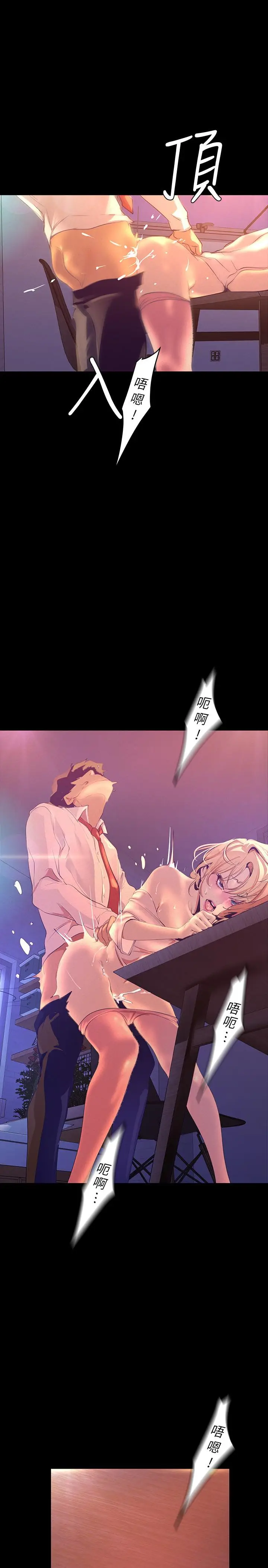 漫画《美丽新世界》第110话第7张图