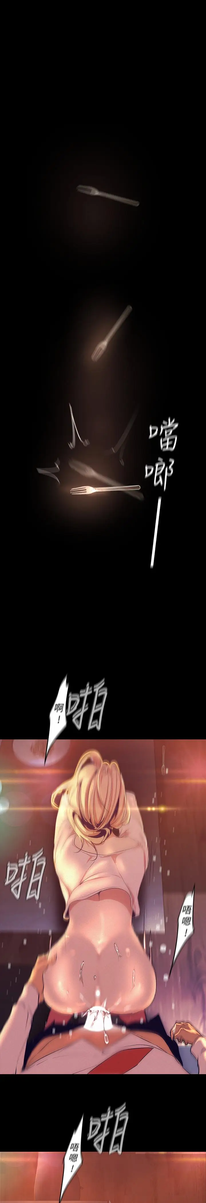 漫画《美丽新世界》第110话第9张图