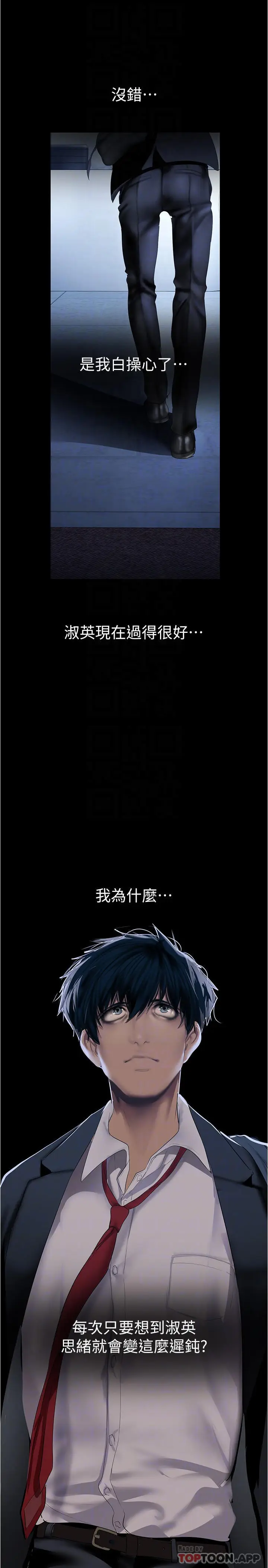 漫画《美丽新世界》第179话第16张图