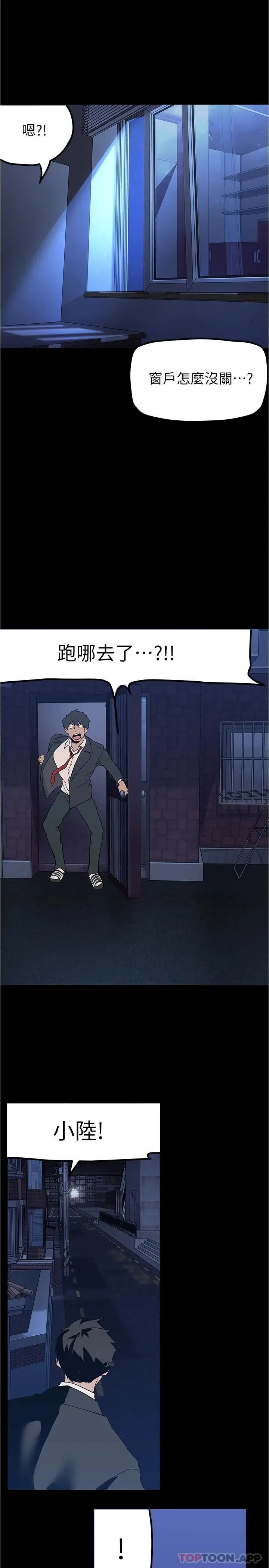 漫画《美丽新世界》第179话第30张图