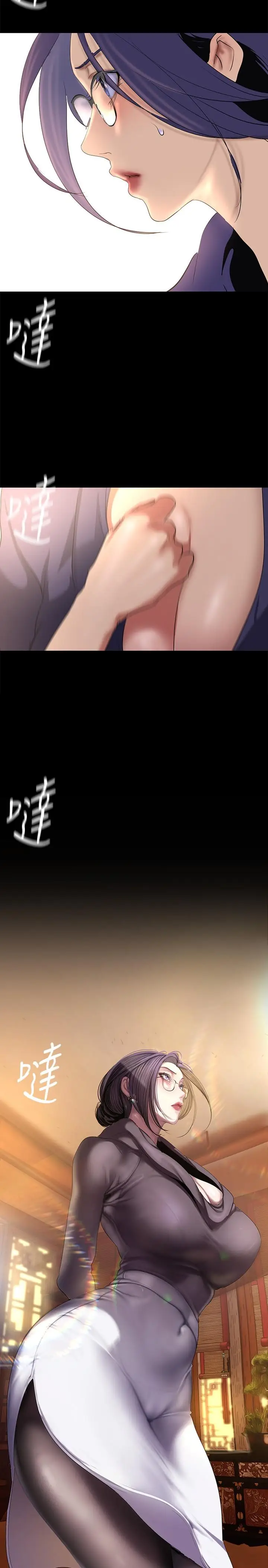漫画《美丽新世界》第202话第11张图