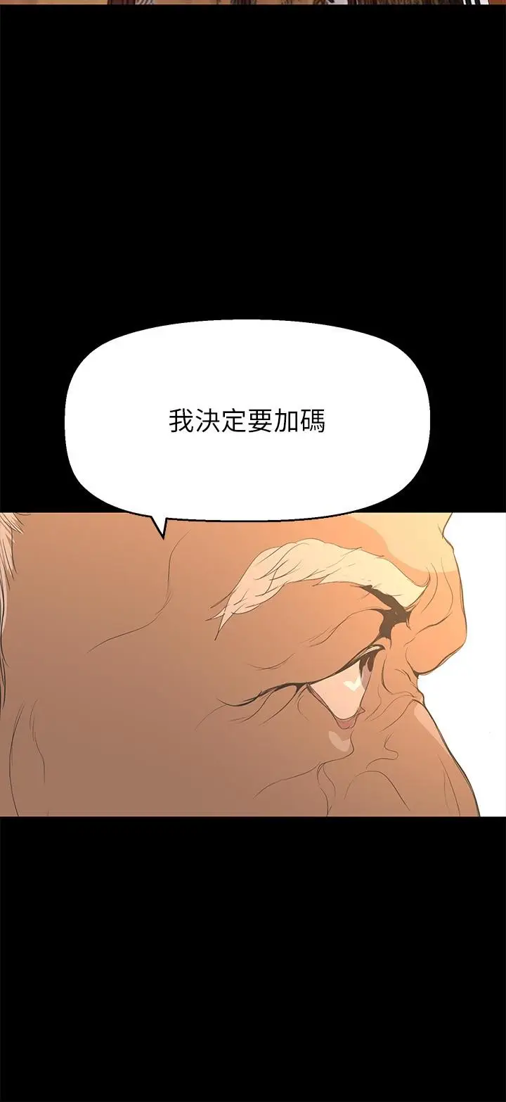 漫画《美丽新世界》第202话第17张图