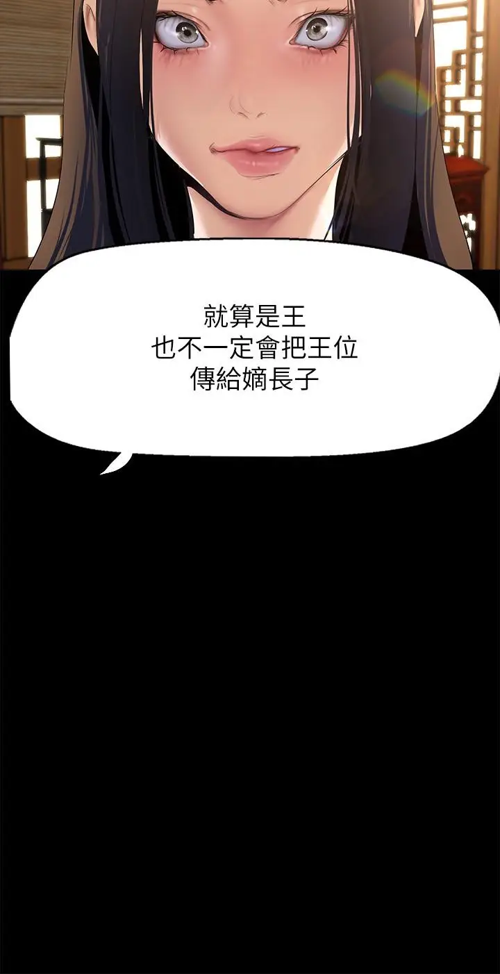 漫画《美丽新世界》第202话第21张图