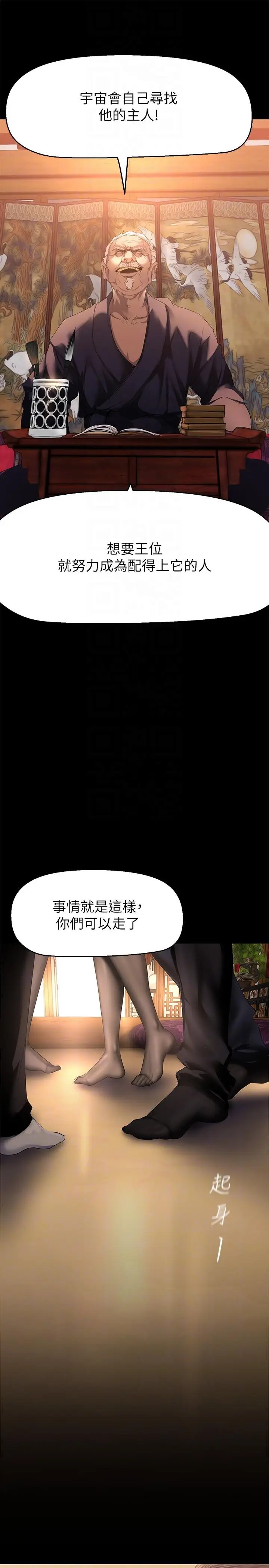 漫画《美丽新世界》第202话第22张图