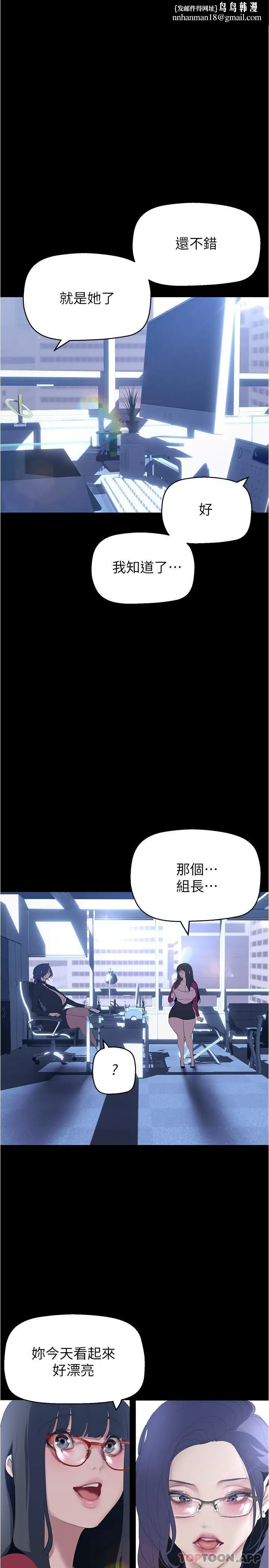 漫画《美丽新世界》第192话第17张图