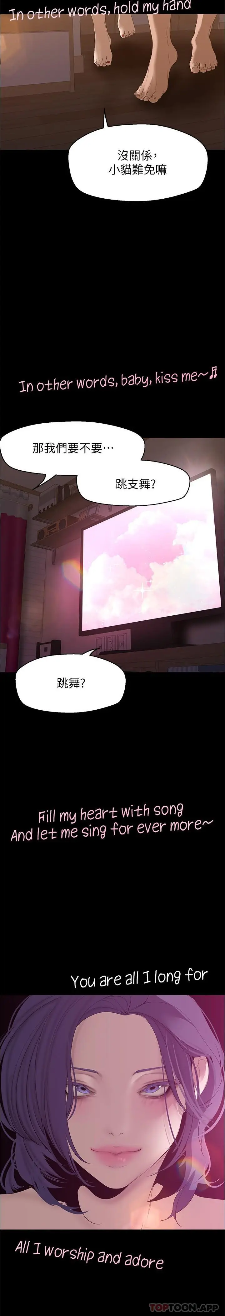 漫画《美丽新世界》第192话第2张图
