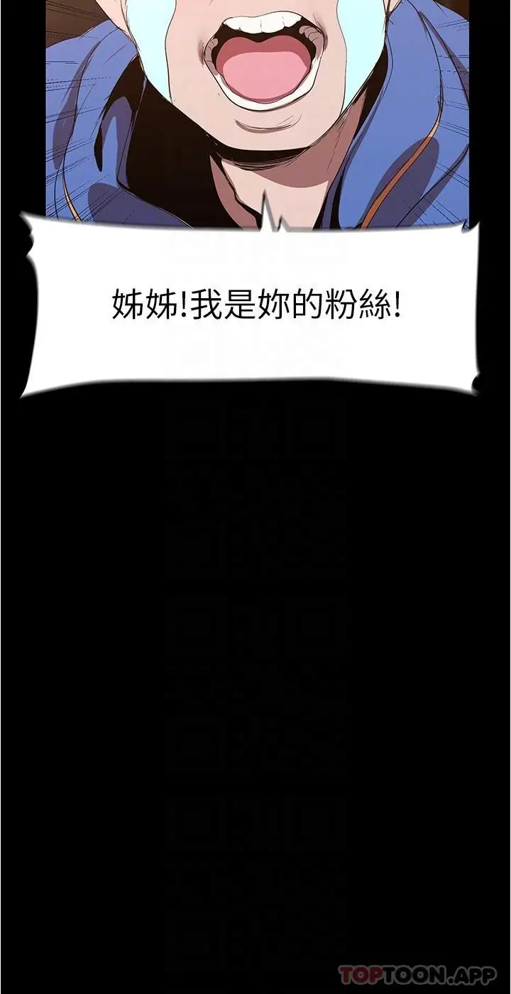 漫画《美丽新世界》第192话第28张图