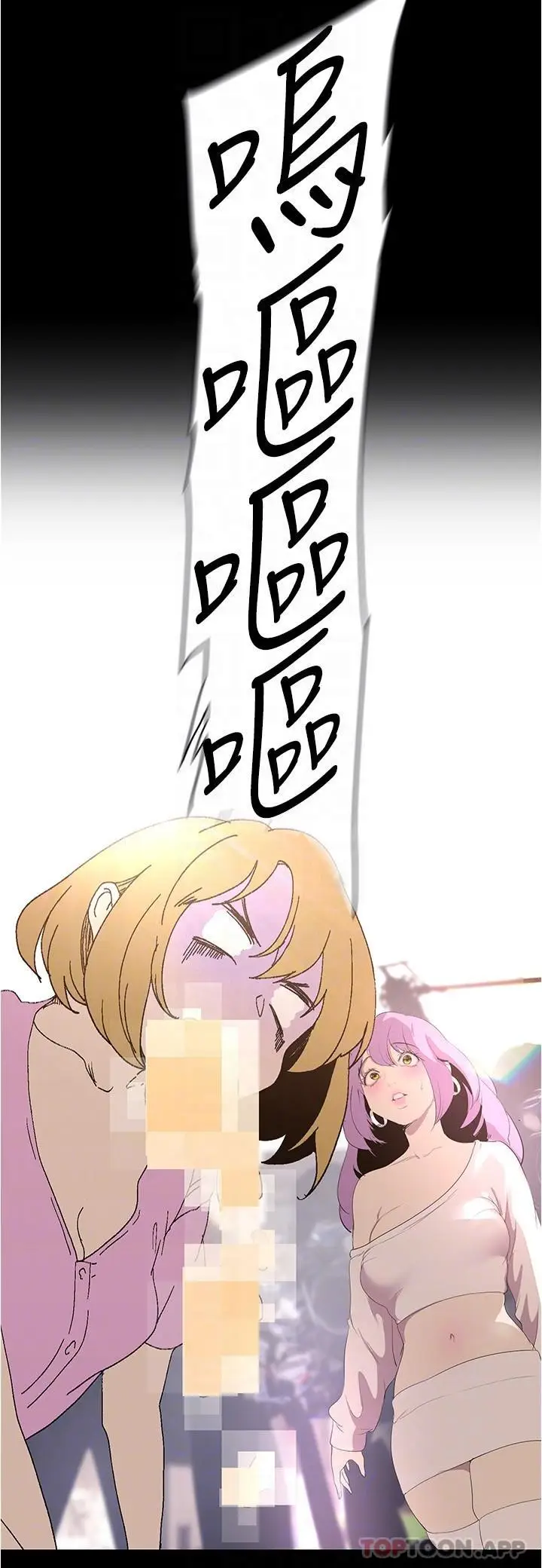 漫画《美丽新世界》第192话第32张图