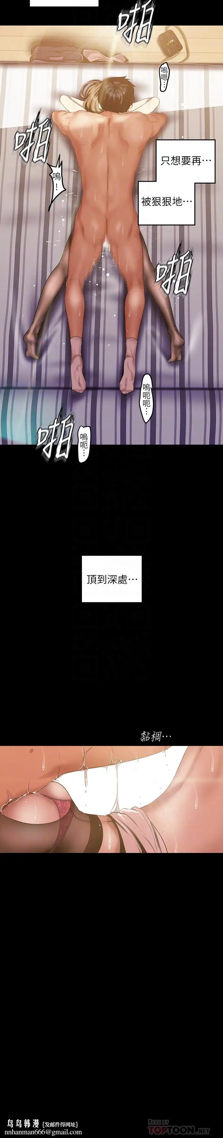 漫画《美丽新世界》第86话第16张图