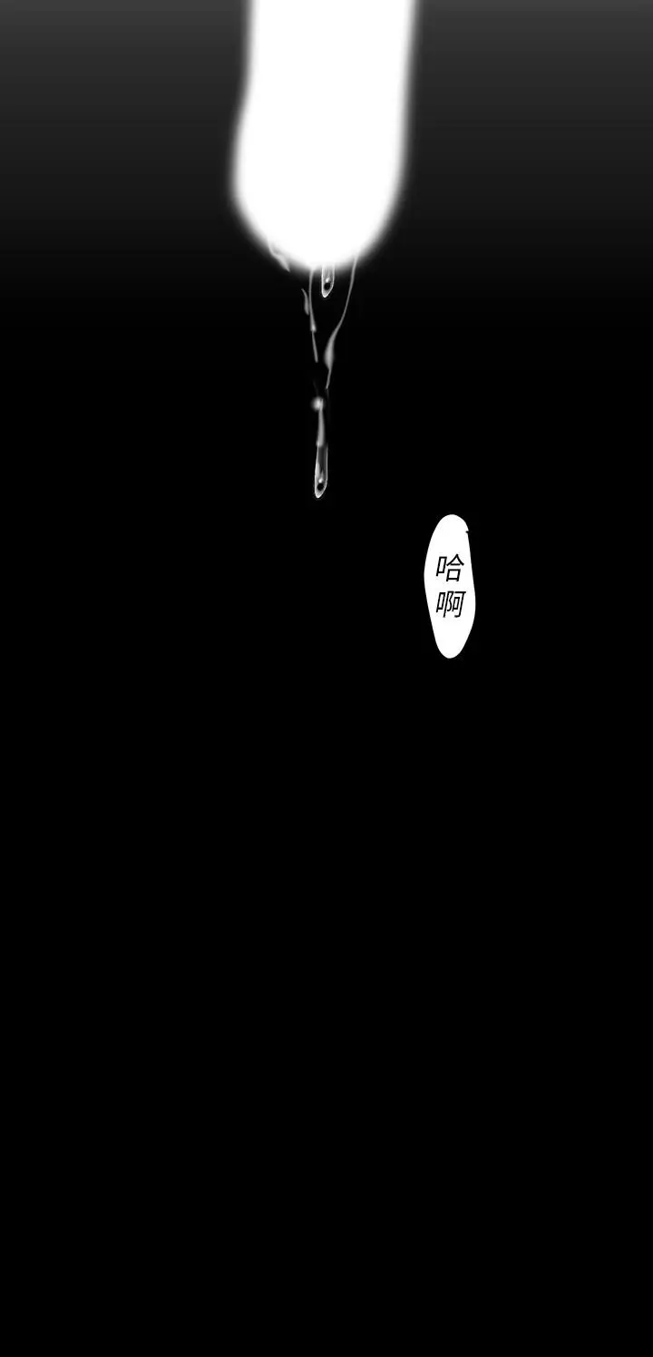 漫画《美丽新世界》第86话第9张图
